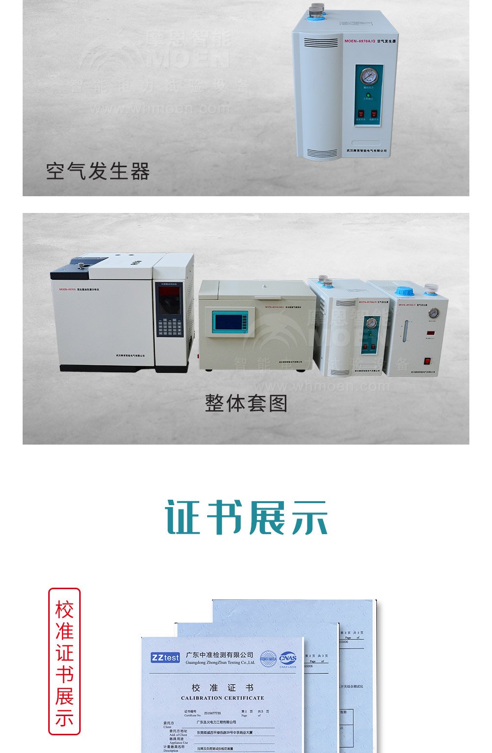 電力系統(tǒng)專(zhuān)用油色譜分析儀細(xì)節(jié)圖