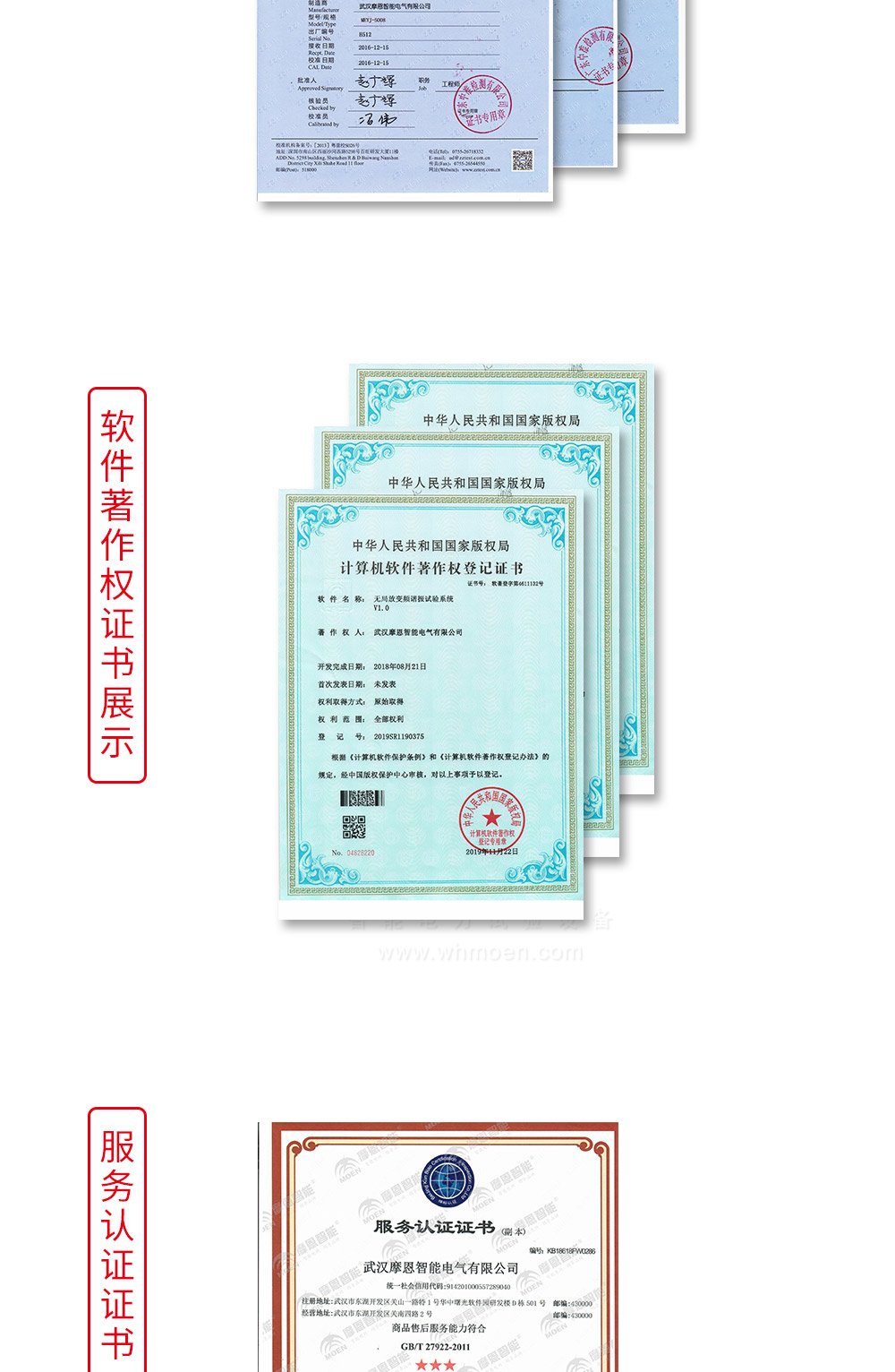 電力系統(tǒng)專(zhuān)用油色譜分析儀證書(shū)