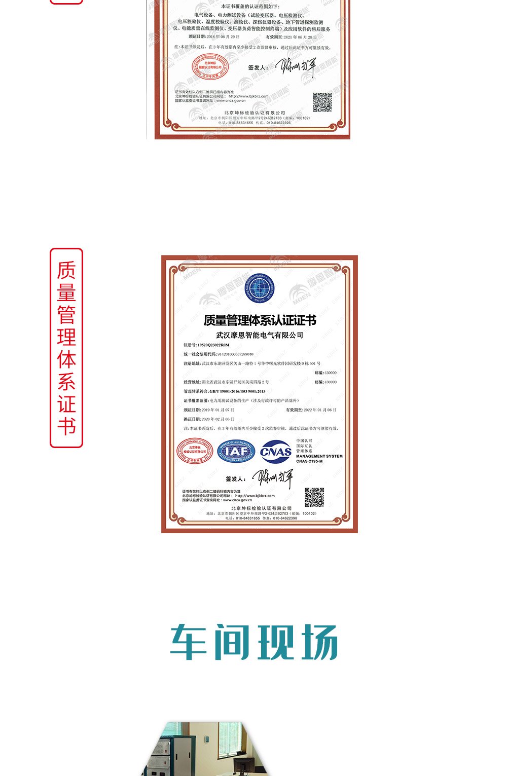 電力系統(tǒng)專(zhuān)用油色譜分析儀質(zhì)量管理