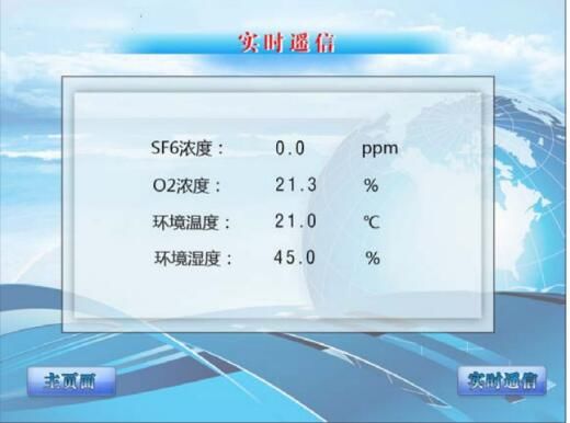 運(yùn)行環(huán)境智能調(diào)控裝置實(shí)時(shí)遙信 運(yùn)行環(huán)境智能調(diào)控裝置實(shí)時(shí)遙信