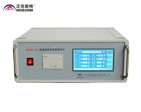 雙通道溫升直流電阻測(cè)試儀